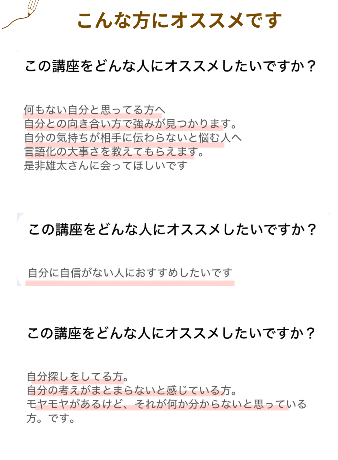 こんな方にオススメです